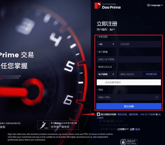 dooprime德璞资本如何开户交易？官方开户教程详细介绍