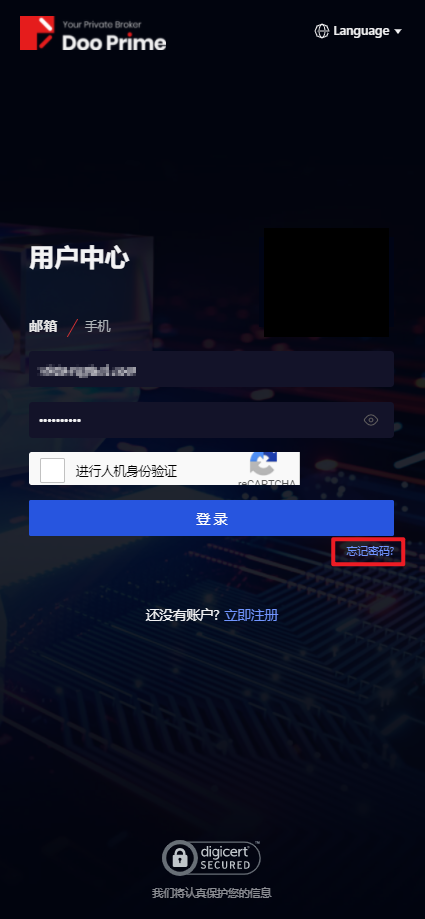 忘记 DooPrime德璞资本真实账户密码怎么办?如何修改密码？