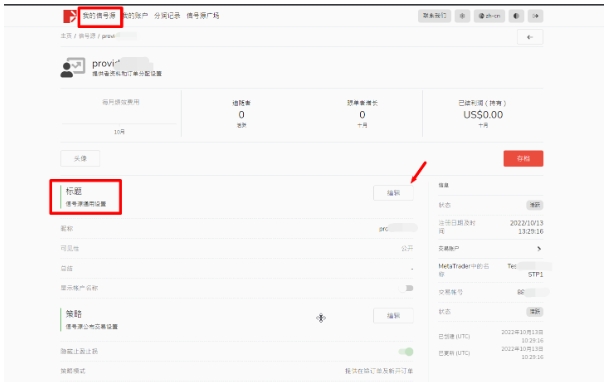 德璞资本信号源可以将自己的状态设置为不公开吗？