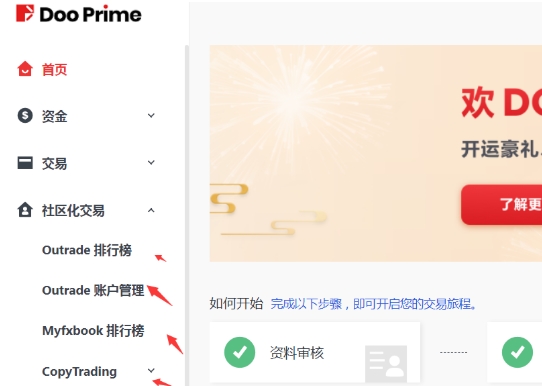 德璞资本外汇平台跟单系统都有哪些？